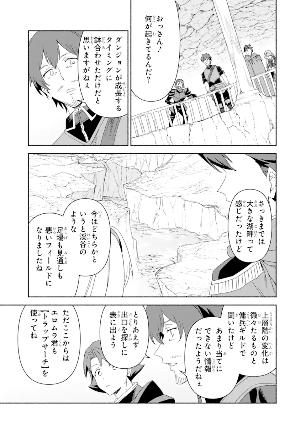Arafoo Kenja no Isekai Seikatsu Nikki Chapter 82.2 6ページ