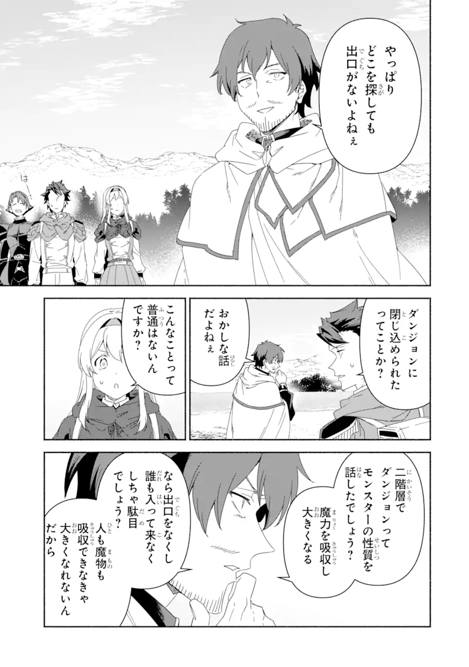 Arafoo Kenja no Isekai Seikatsu Nikki Chapter 82.2 8ページ