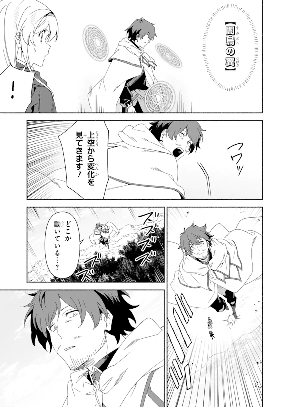 Arafoo Kenja no Isekai Seikatsu Nikki Chapter 82.2 10ページ