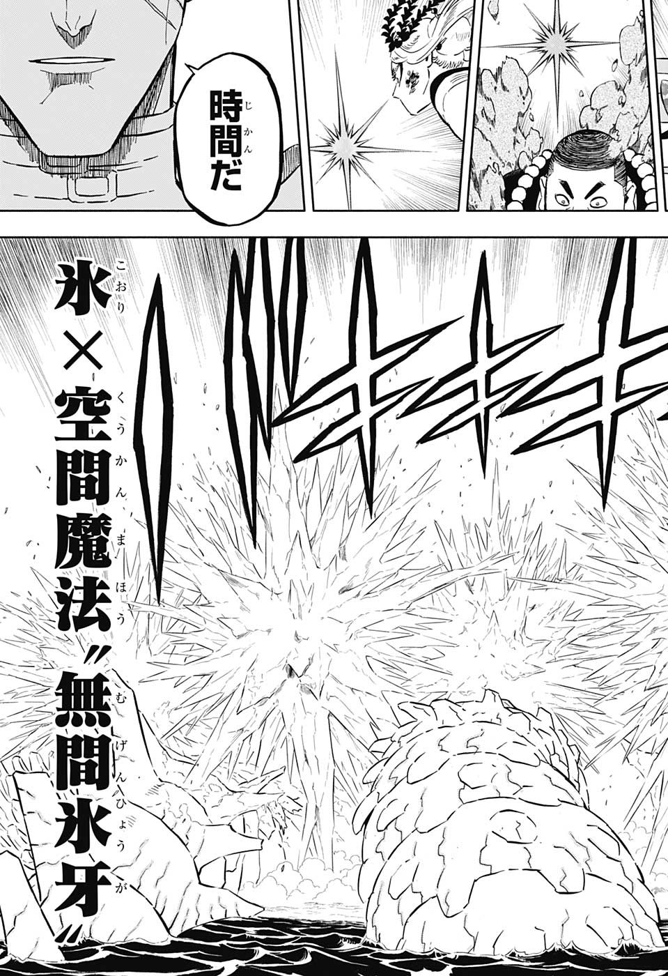 Black Clover Chapter 347 3ページ