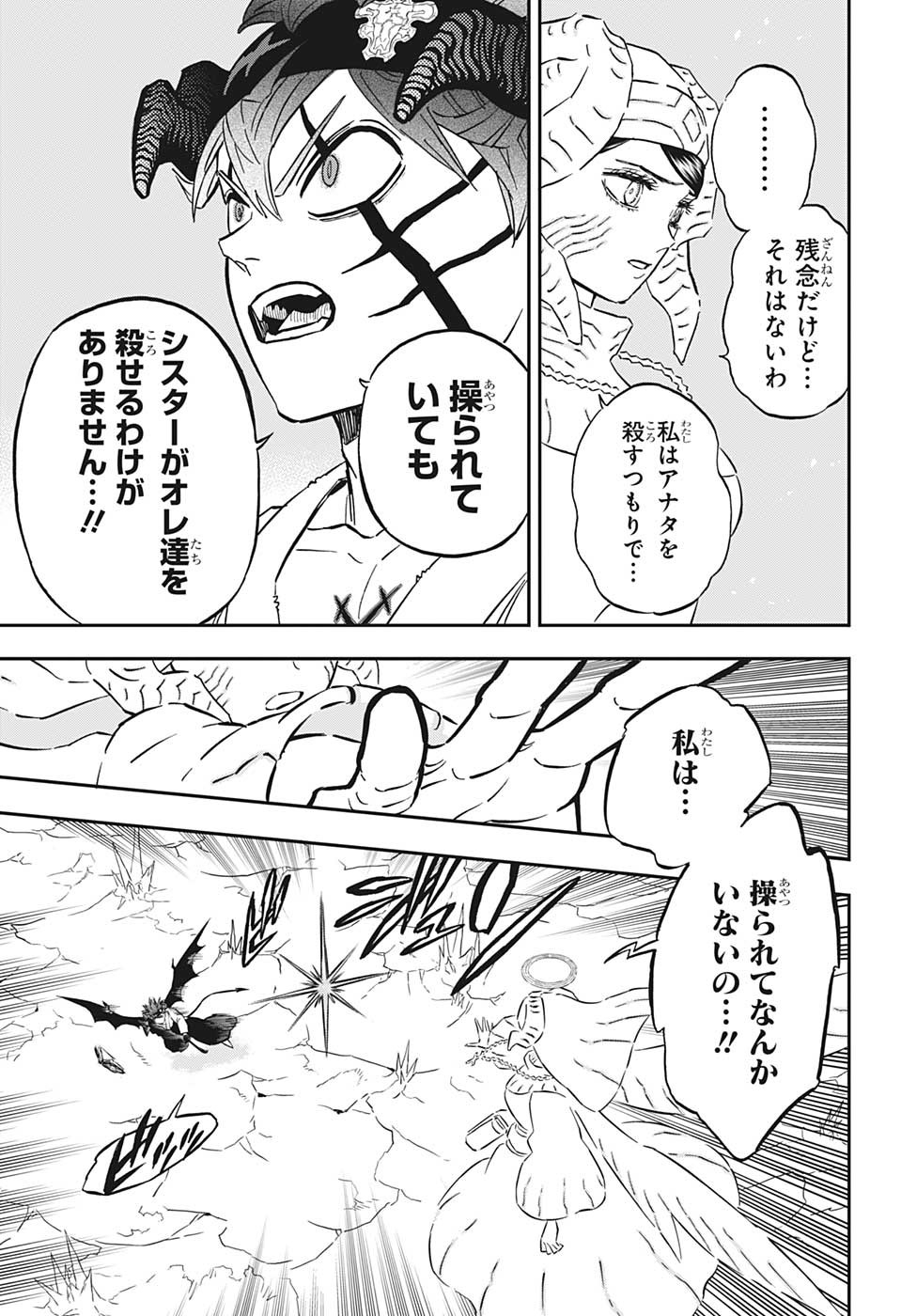 Black Clover Chapter 349 3ページ
