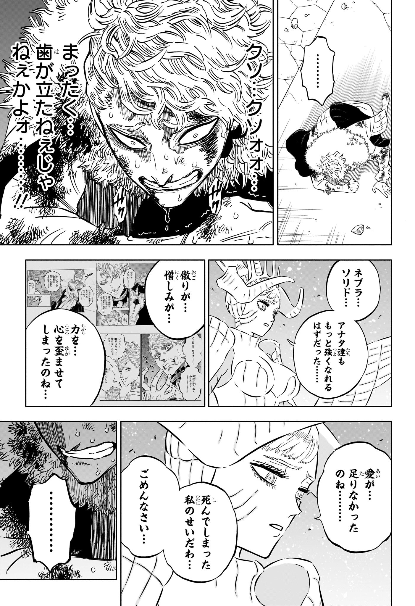 Black Clover Chapter 359 3ページ