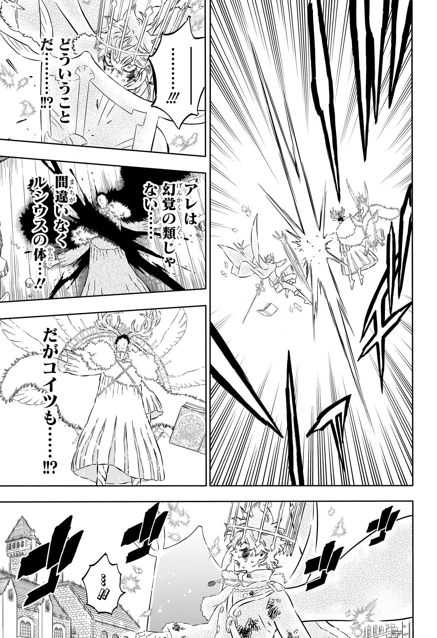Black Clover Chapter 361 3ページ