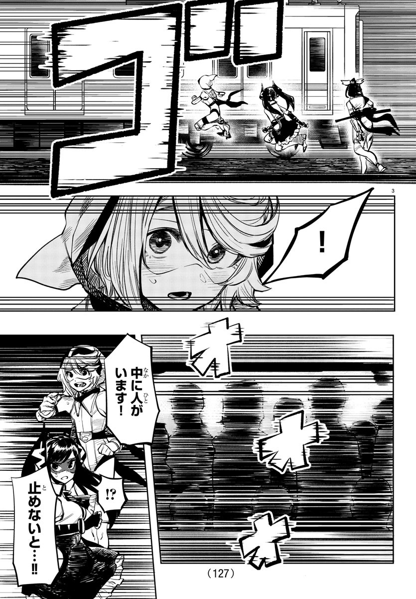 Shy Chapter 46 3ページ
