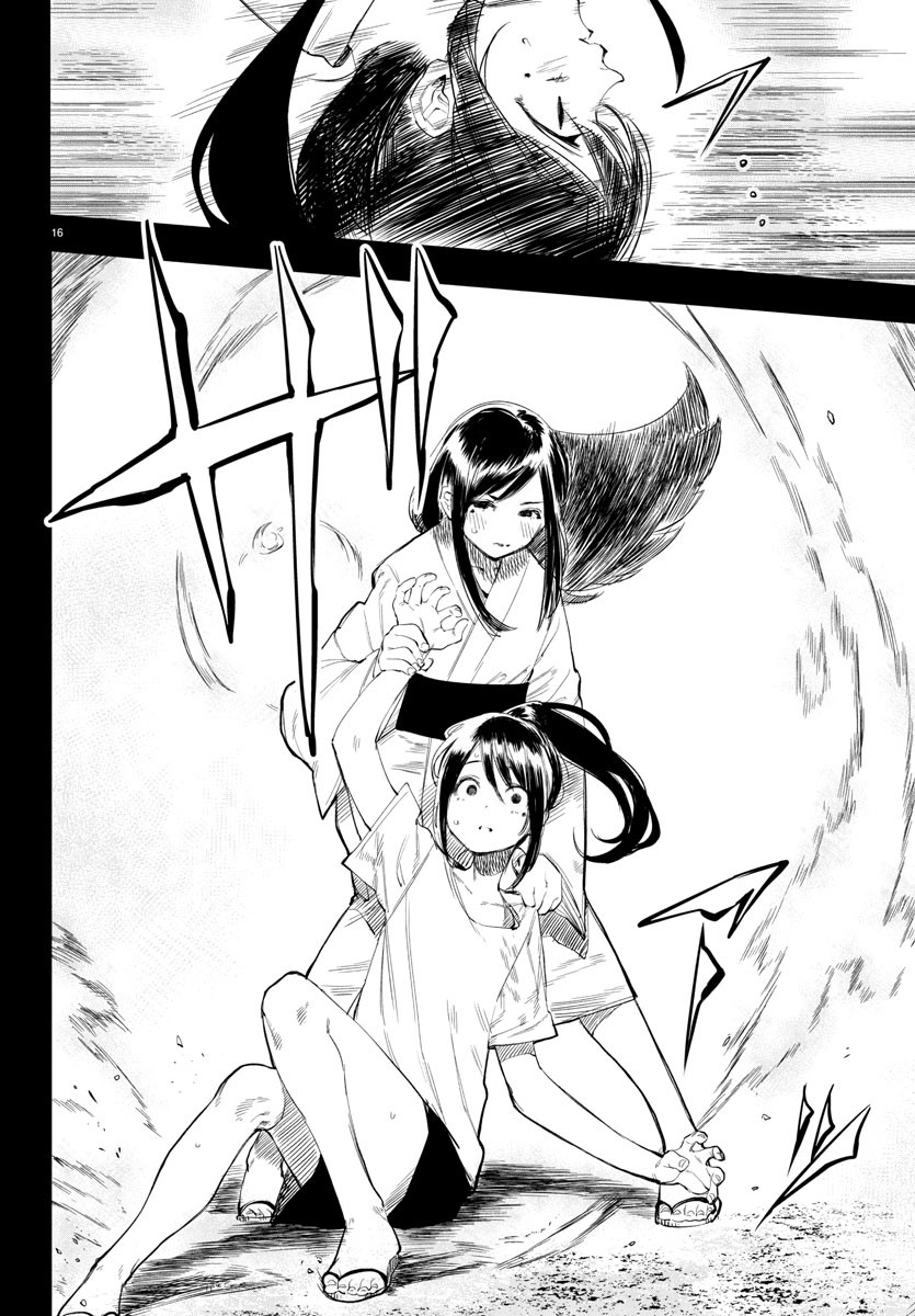 Shy Chapter 49 16ページ