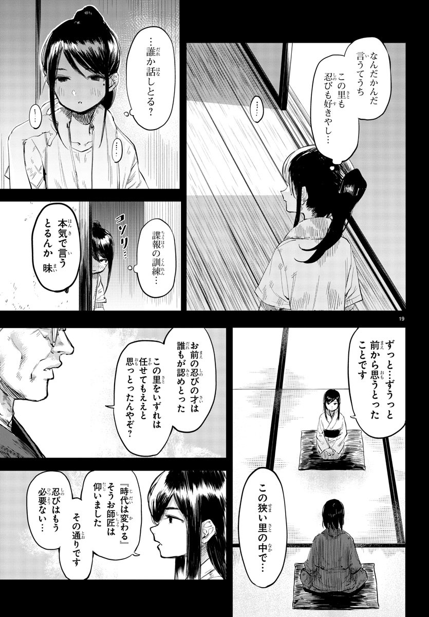 Shy Chapter 49 19ページ