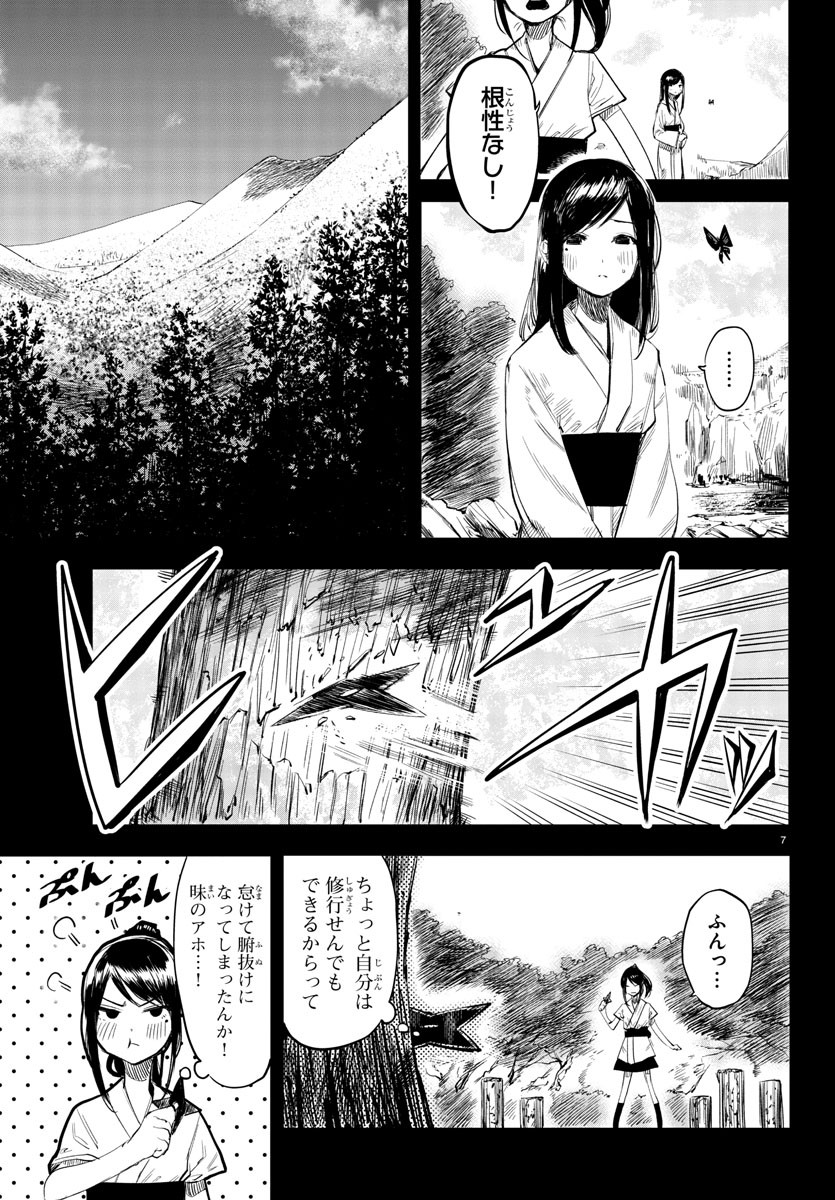 Shy Chapter 49 7ページ