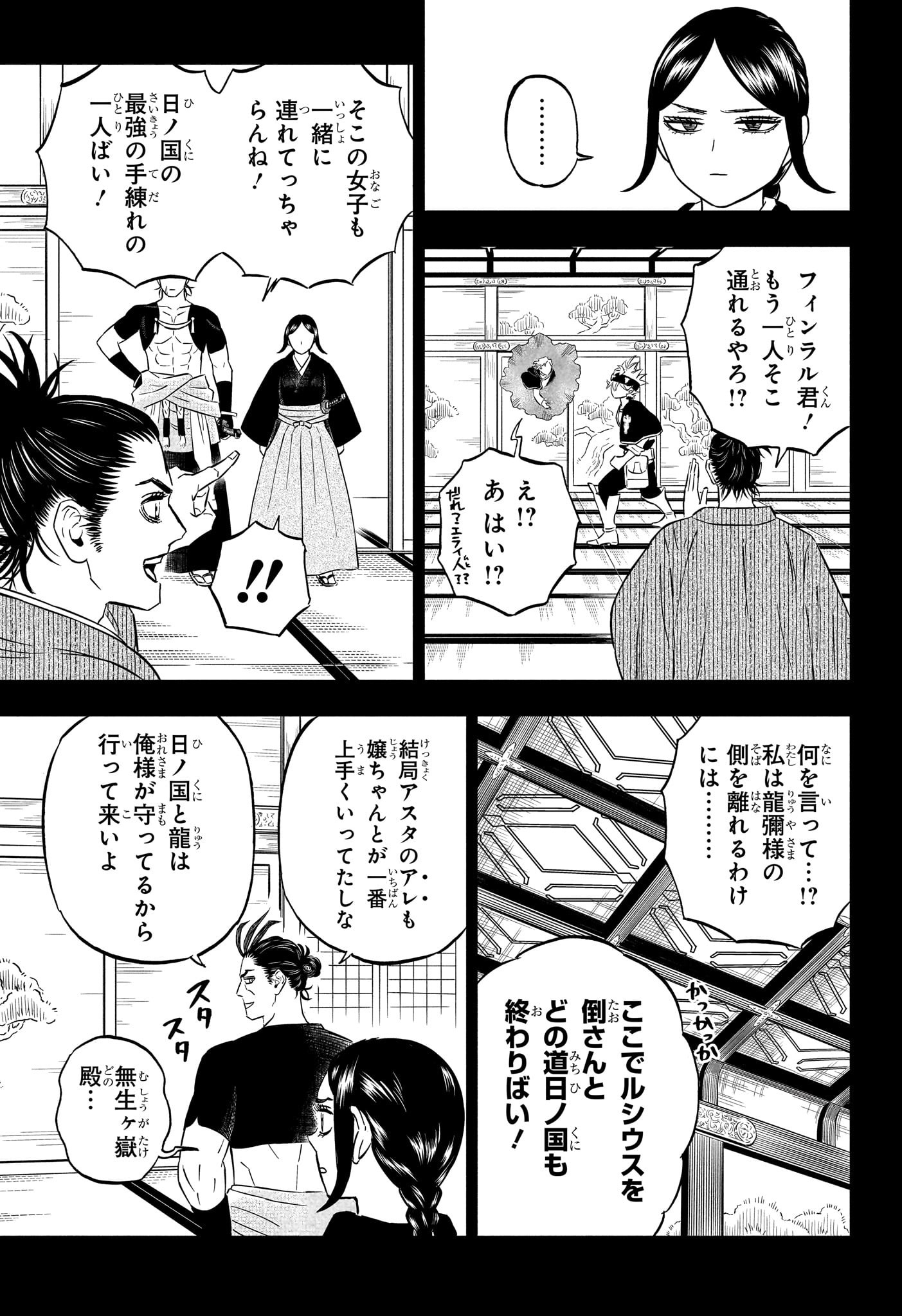 Black Clover Chapter 366 3ページ