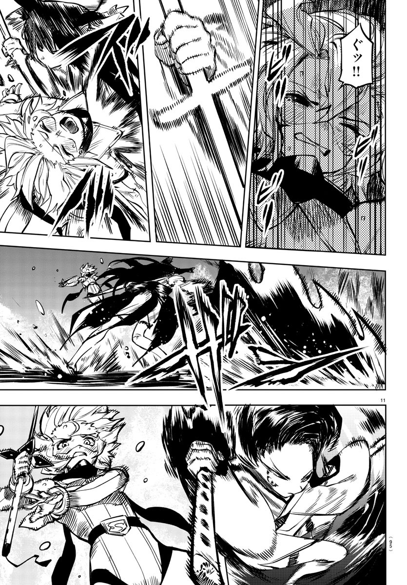 Shy Chapter 62 11ページ