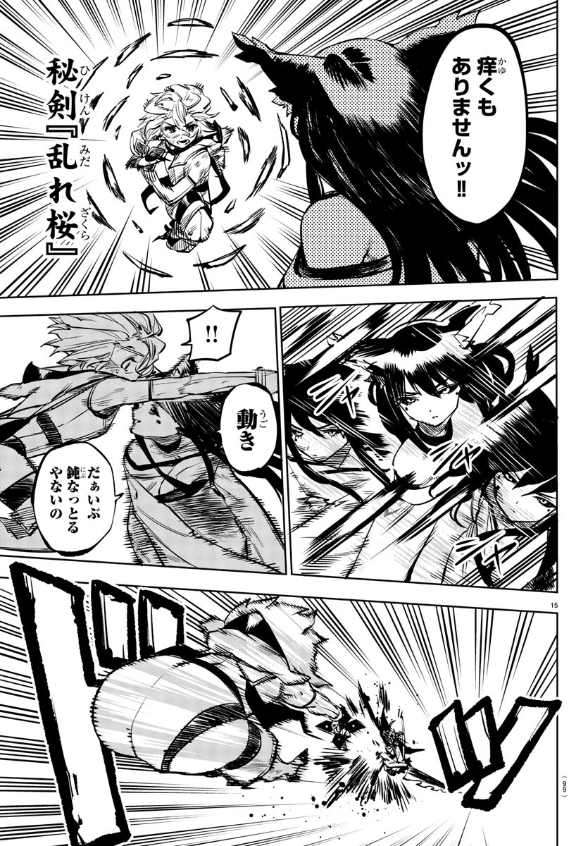 Shy Chapter 62 15ページ