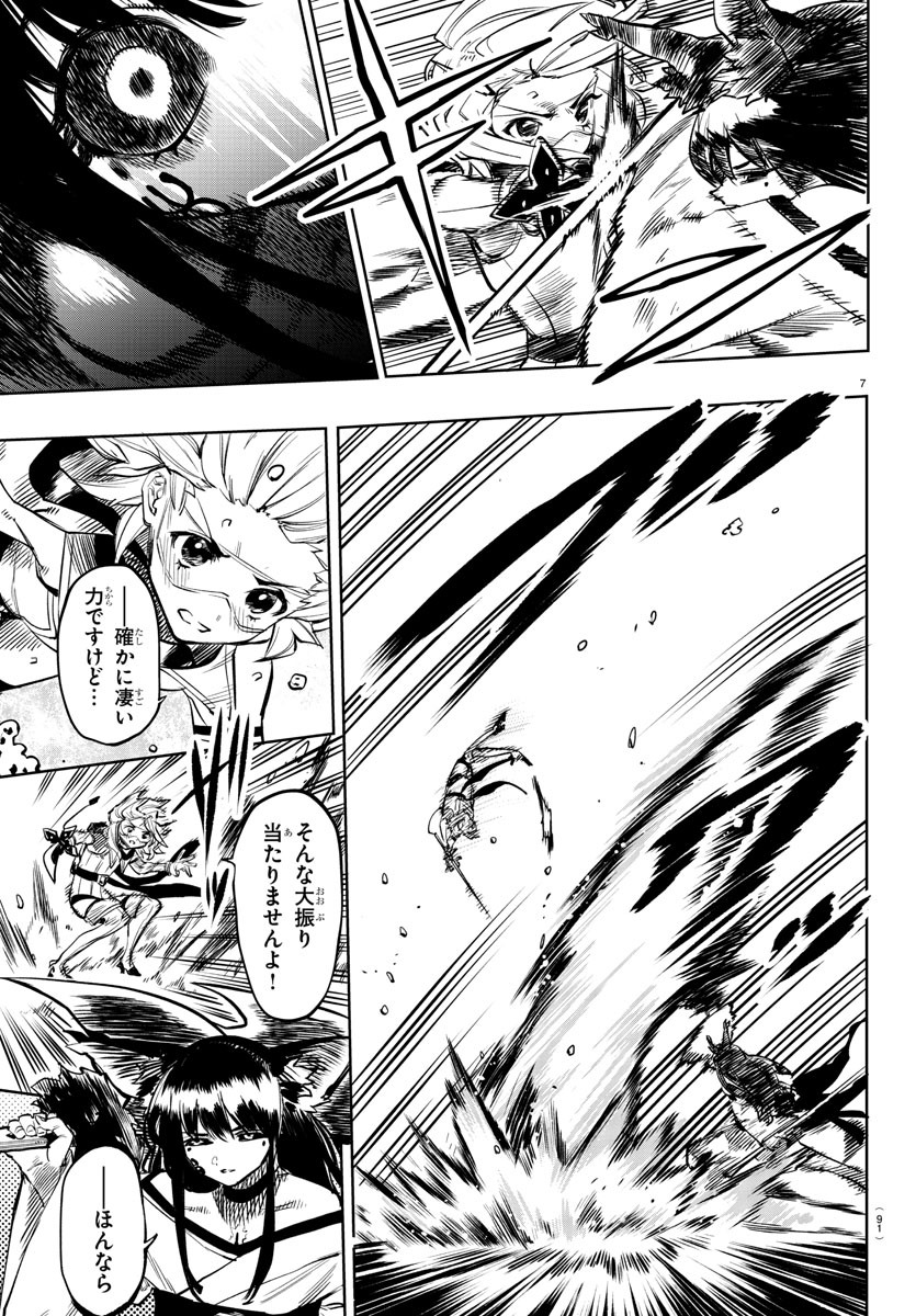 Shy Chapter 62 7ページ