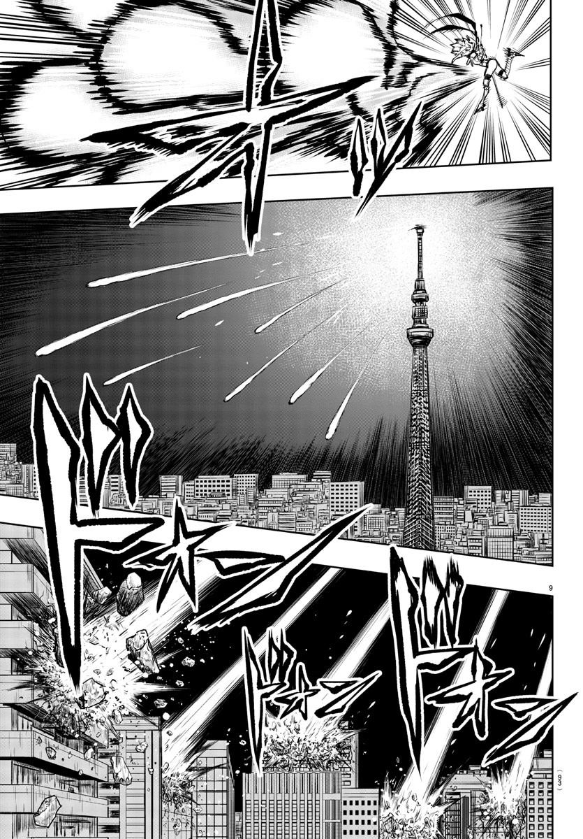 Shy Chapter 62 9ページ
