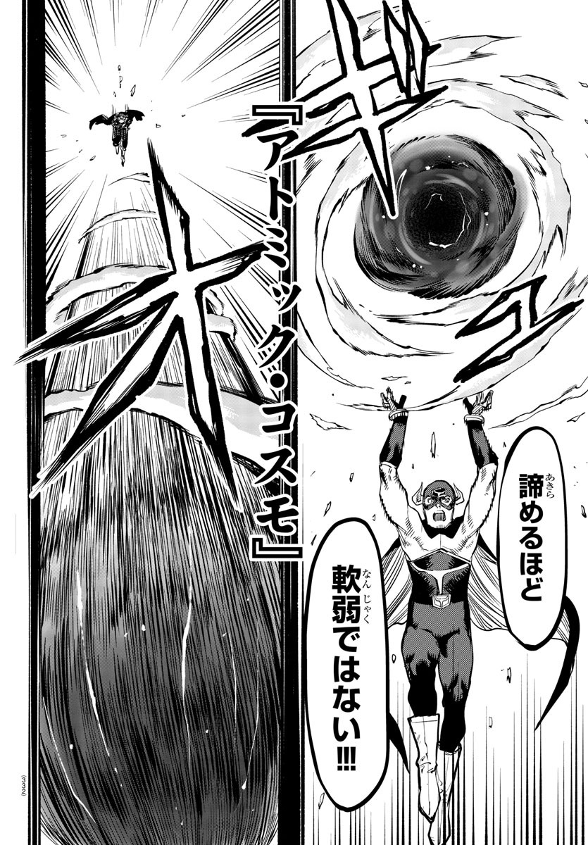 Shy Chapter 69 4ページ