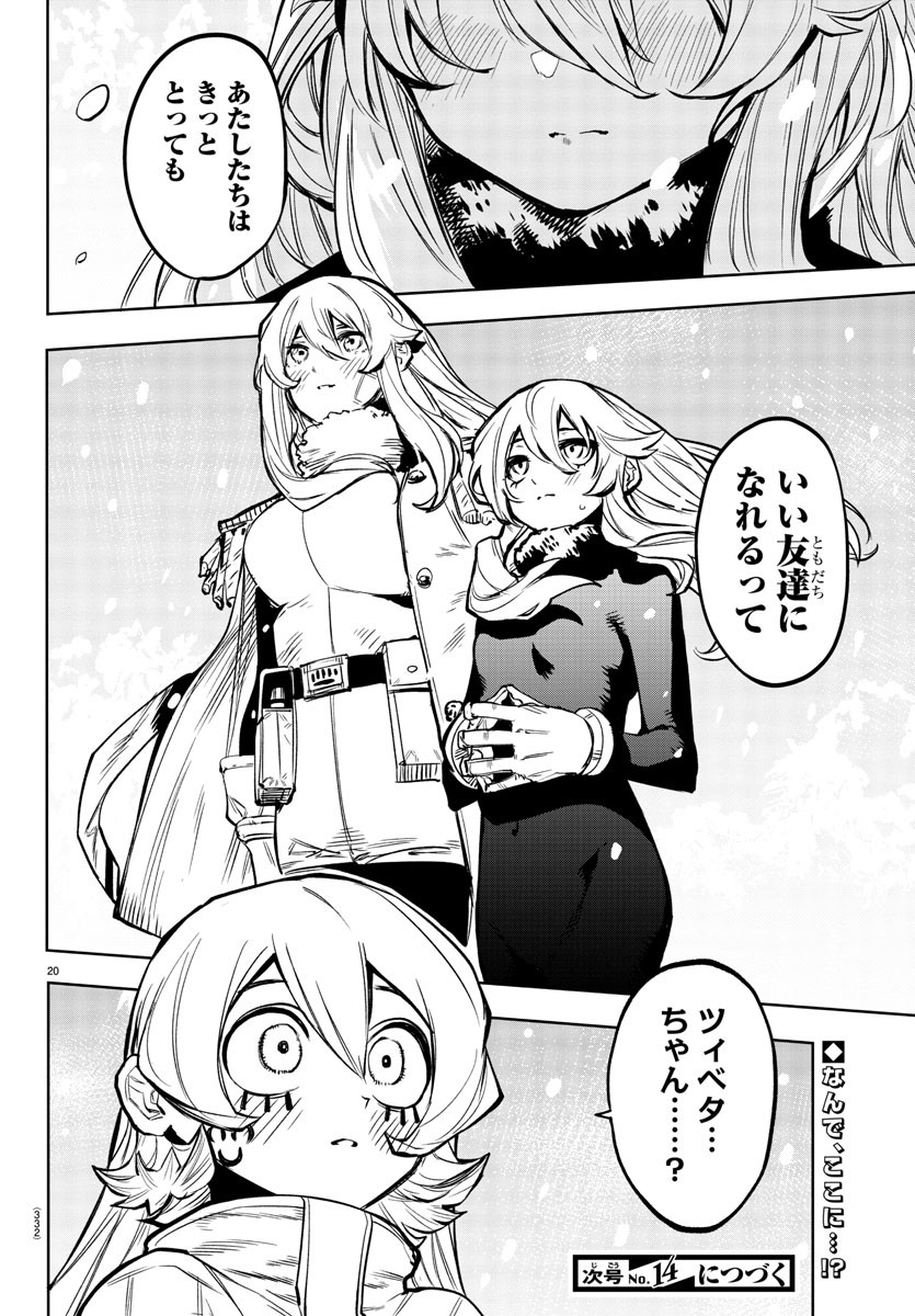 Shy Chapter 75 20ページ