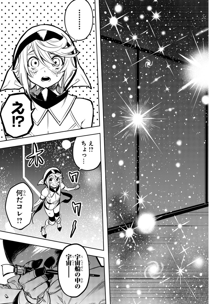 Shy Chapter 75 5ページ