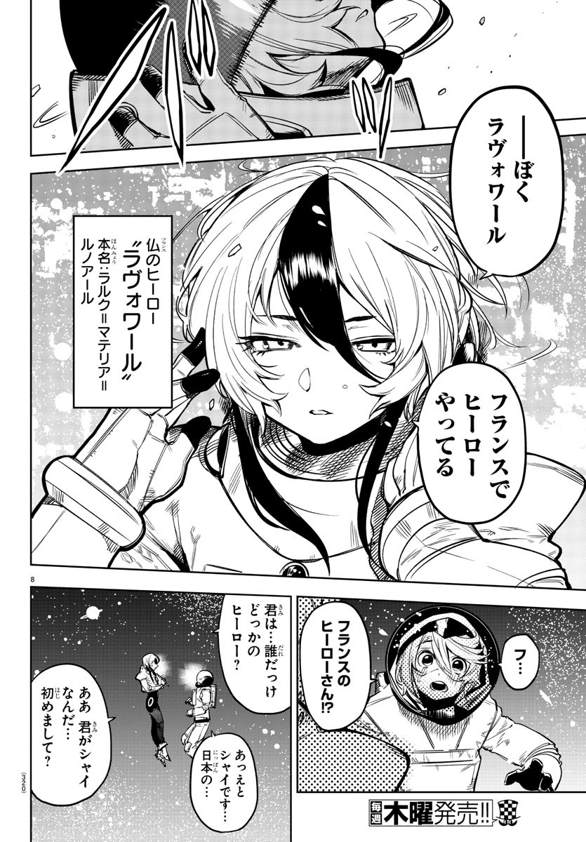 Shy Chapter 75 8ページ