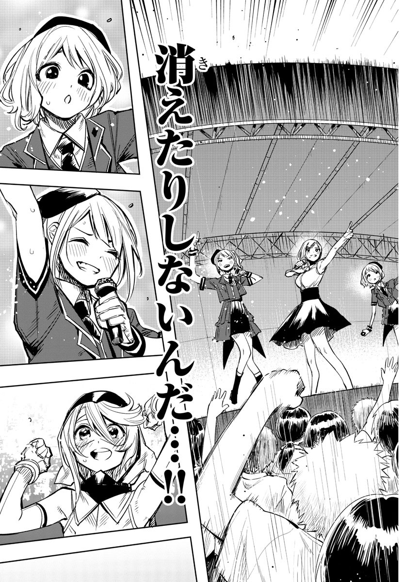 Shy Chapter 80 15ページ