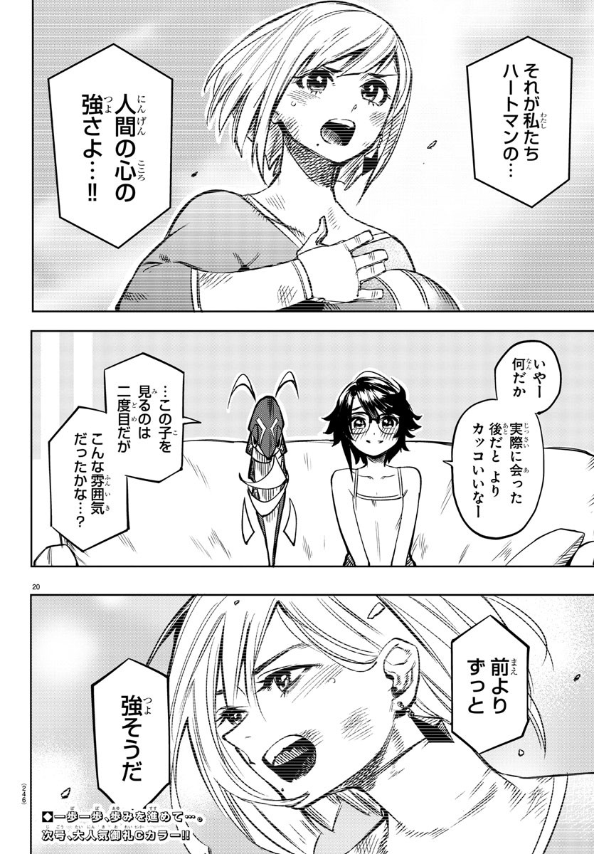 Shy Chapter 80 20ページ