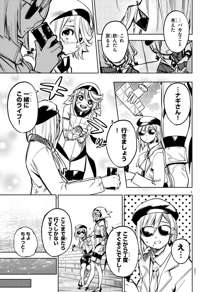 Shy Chapter 80 5ページ