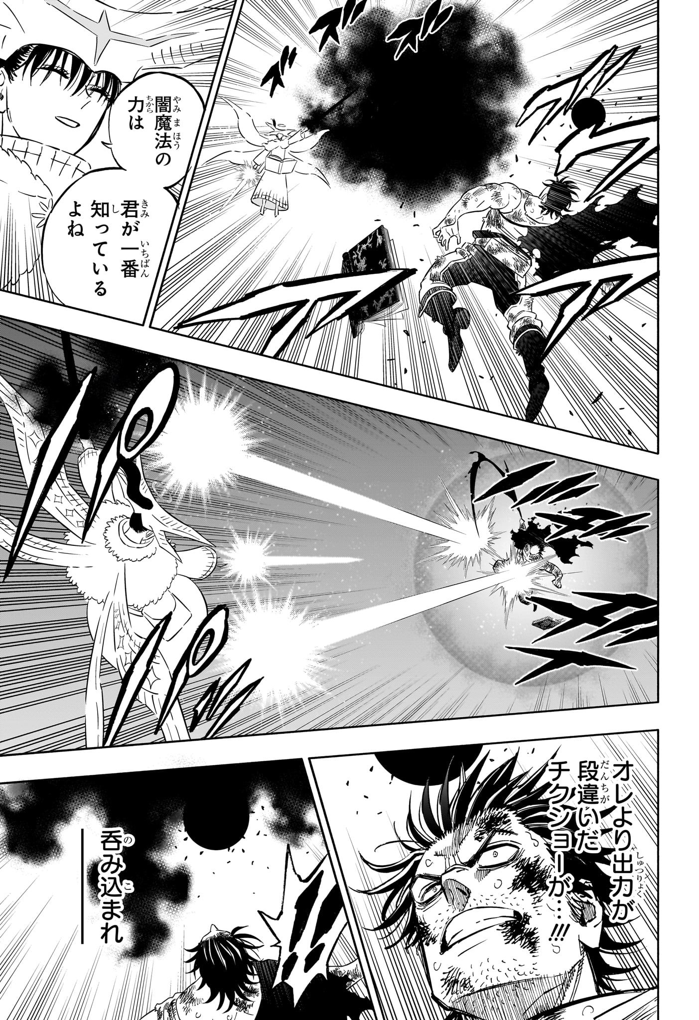 Black Clover Chapter 368 3ページ