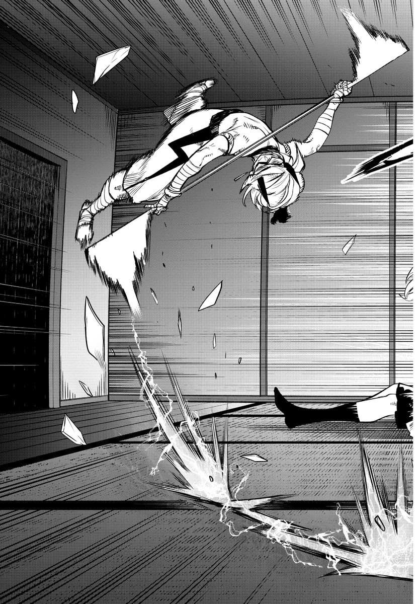 Shy Chapter 86 8ページ