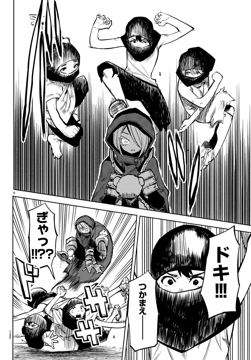 Shy Chapter 88 6ページ