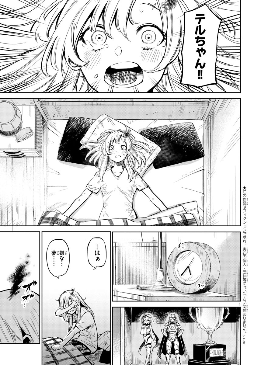 Shy Chapter 89 3ページ