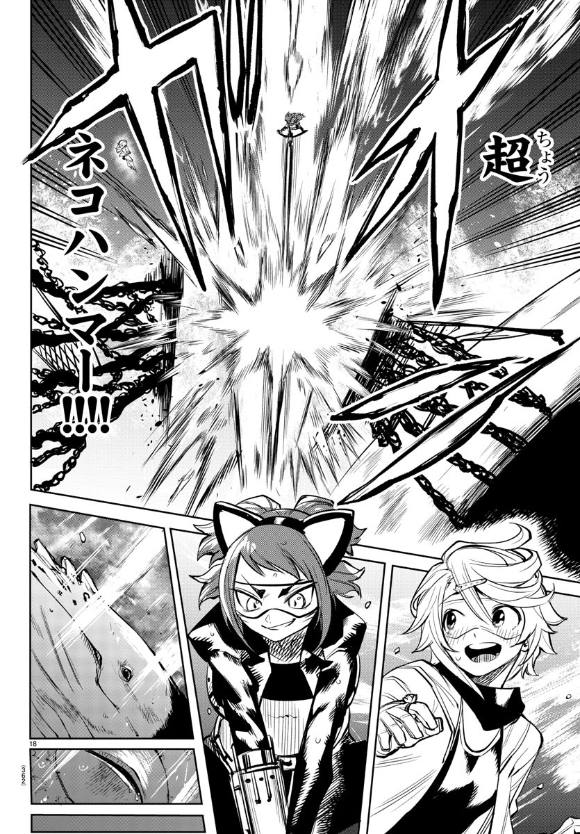 Shy Chapter 90 18ページ