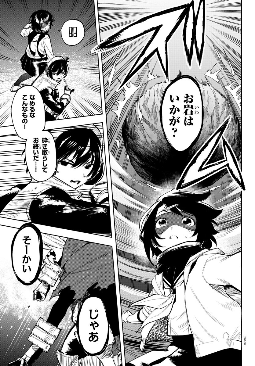 Shy Chapter 92 7ページ