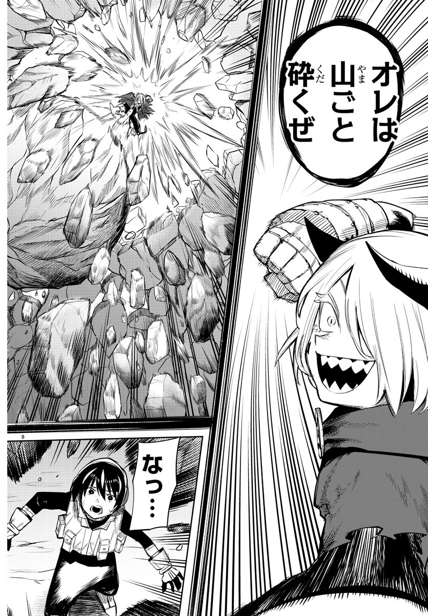 Shy Chapter 92 8ページ
