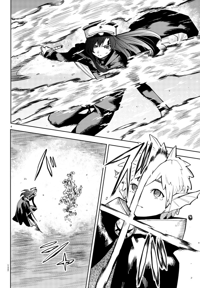 Shy Chapter 109 4ページ