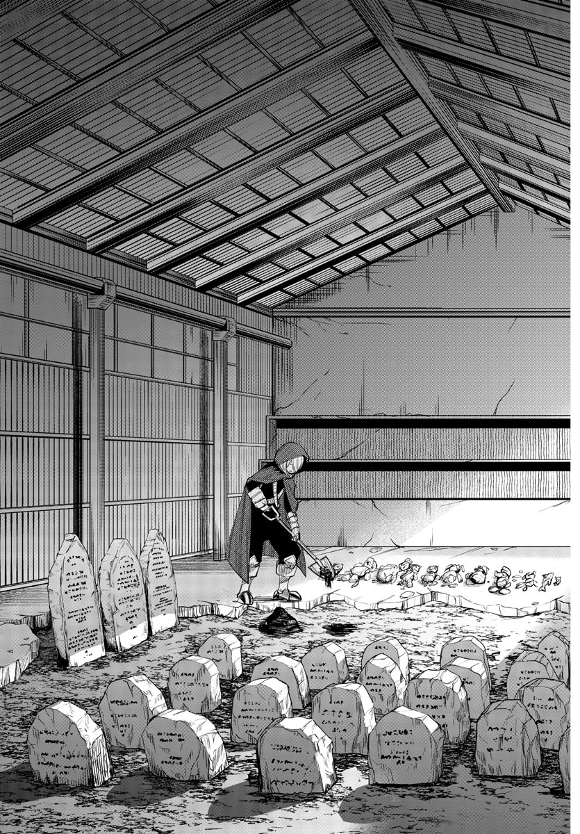 Shy Chapter 121 4ページ