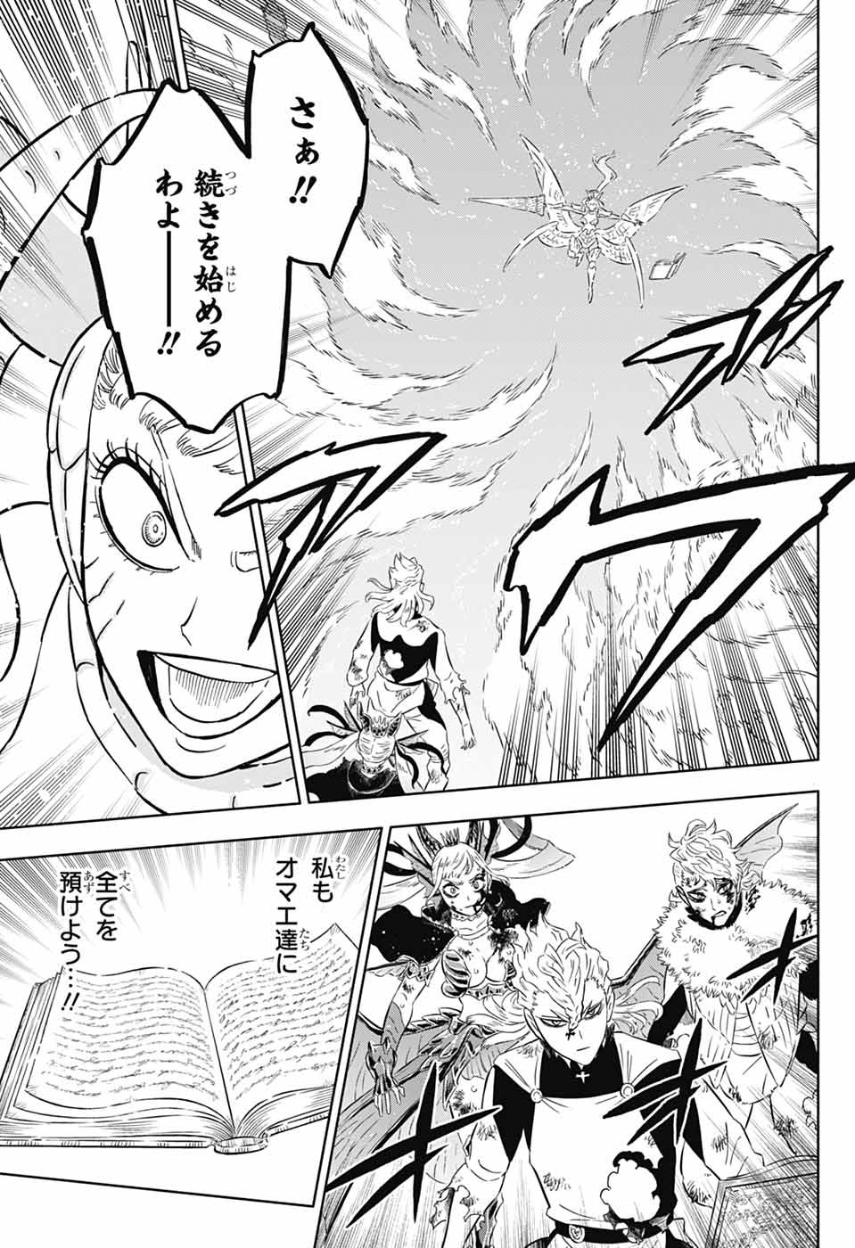 Black Clover Chapter 373 3ページ