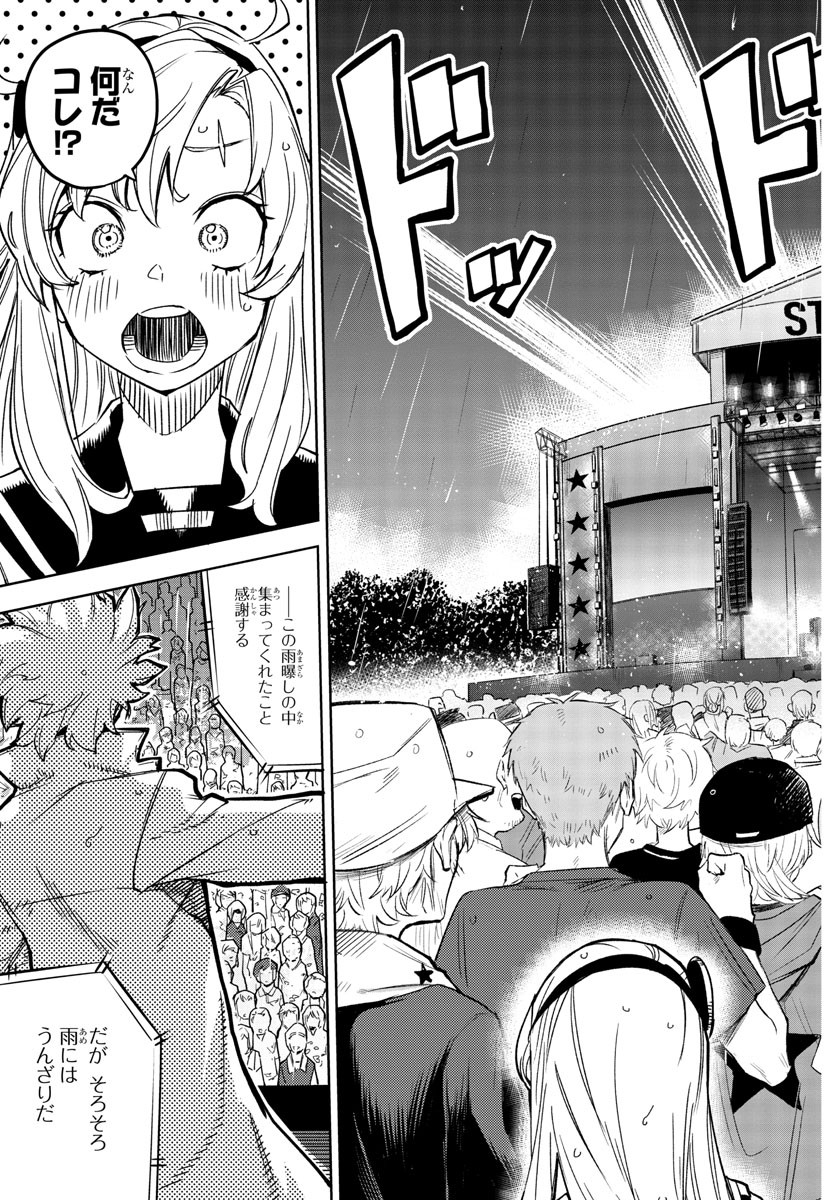 Shy Chapter 140 19ページ