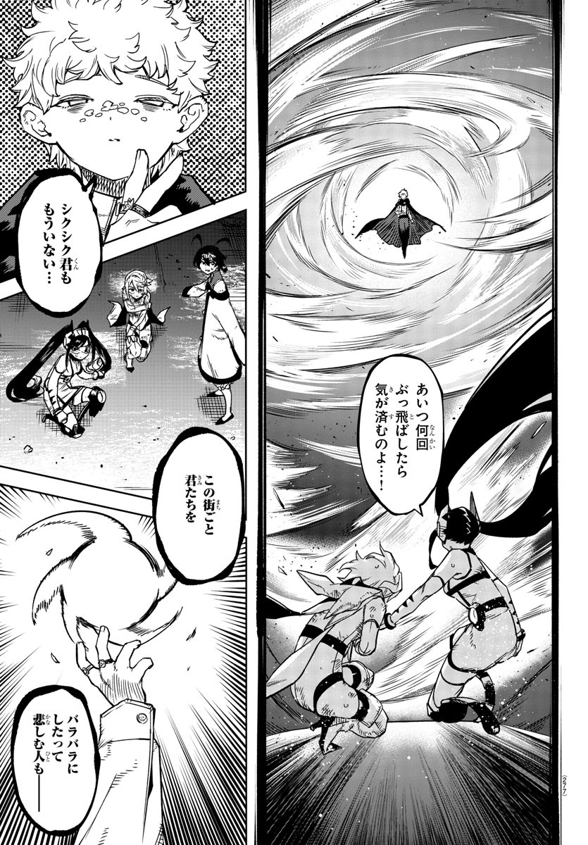 Shy Chapter 140 7ページ