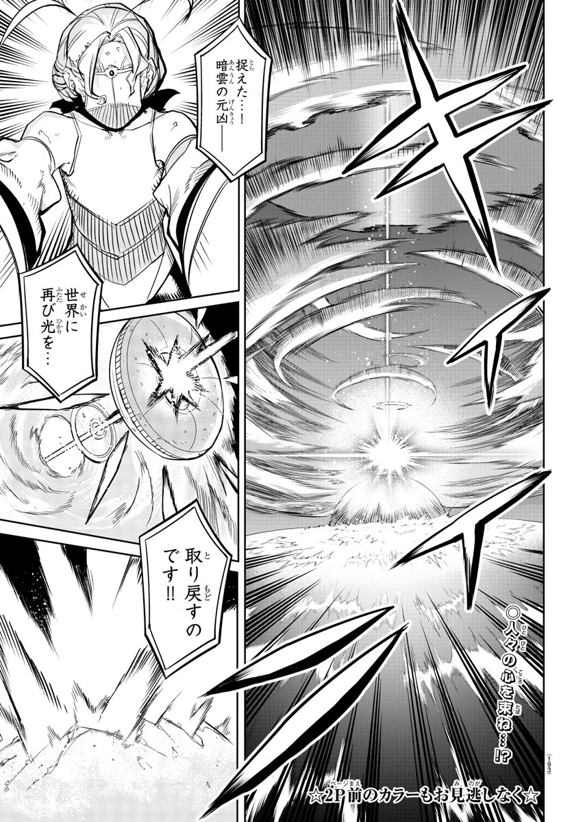 Shy Chapter 142 3ページ