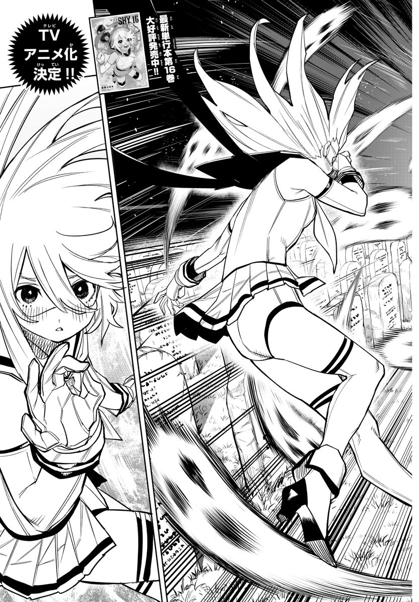 Shy Chapter 154 3ページ