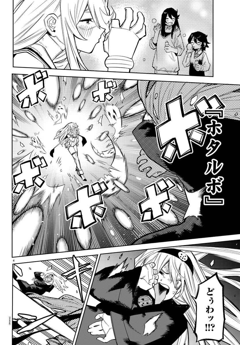 Shy Chapter 154 4ページ