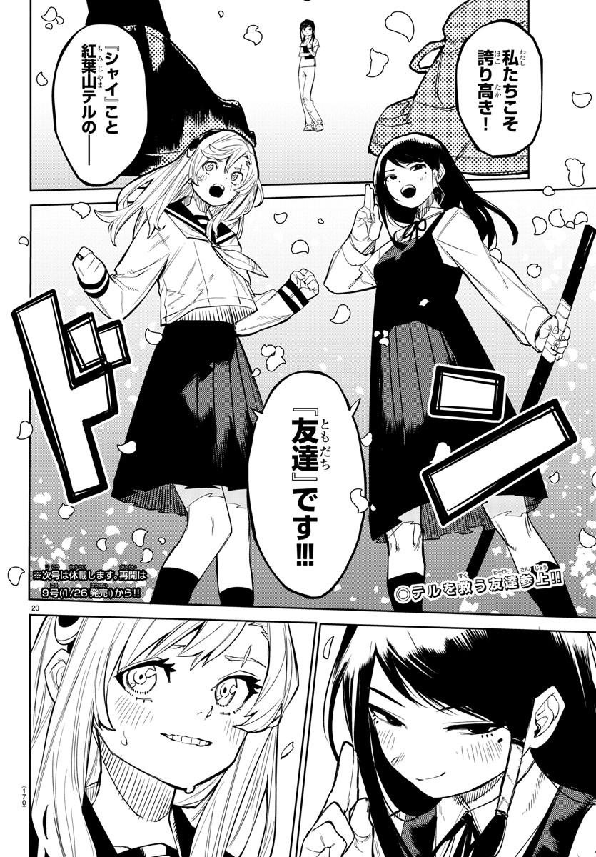 Shy Chapter 162 22ページ