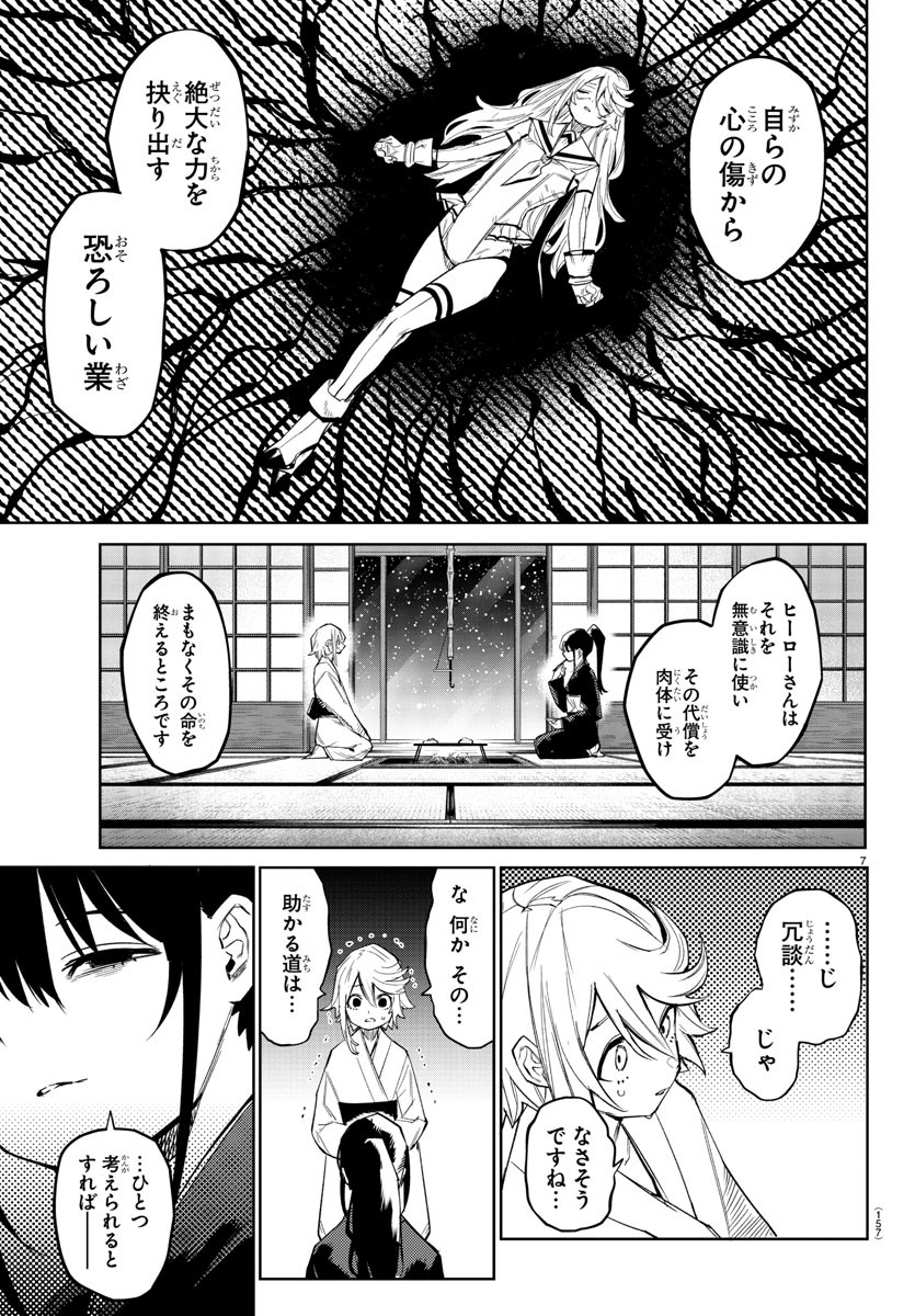 Shy Chapter 162 9ページ