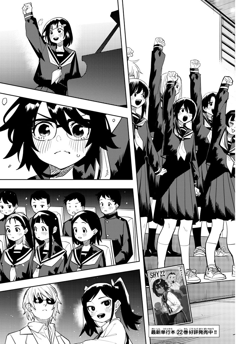 Shy Chapter 206 3ページ