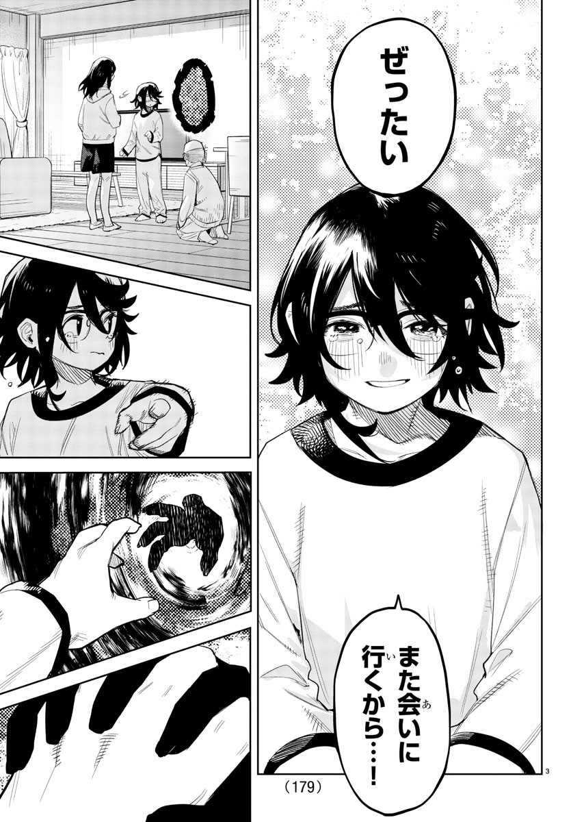 Shy Chapter 224 3ページ