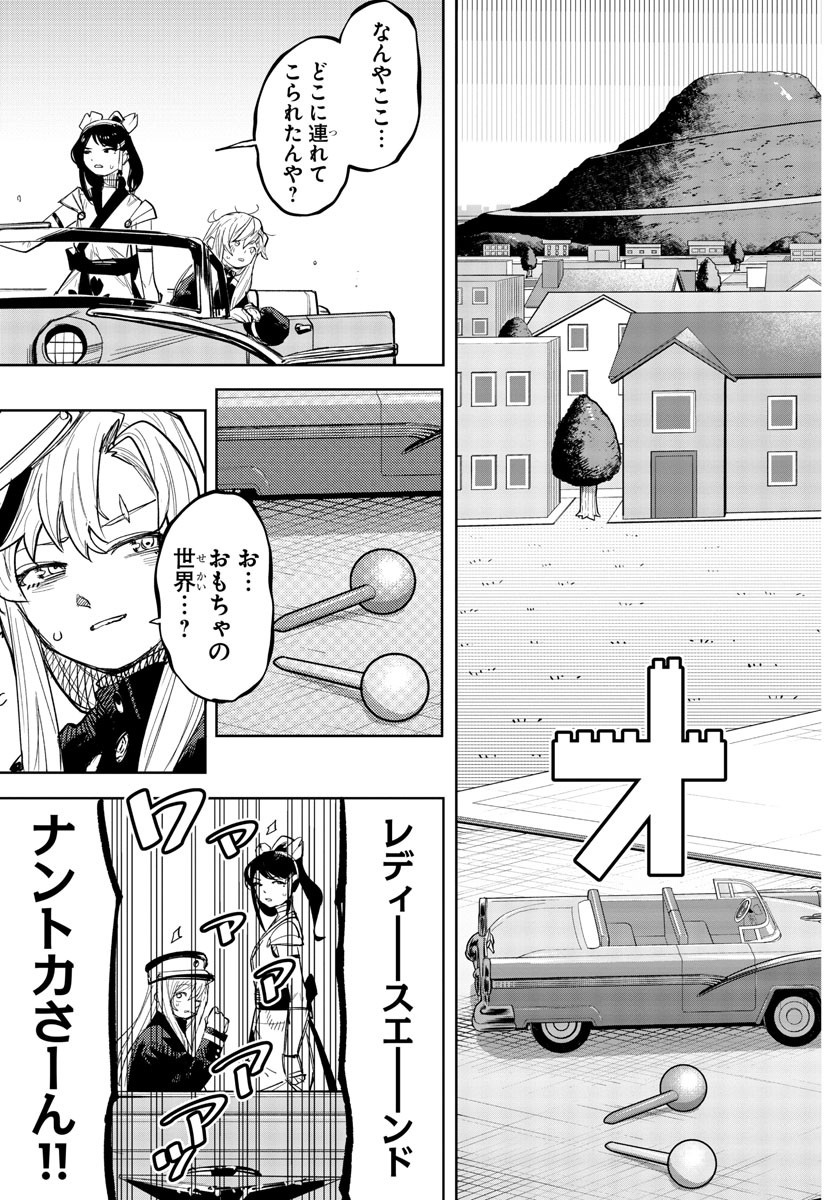 Shy Chapter 248 15ページ