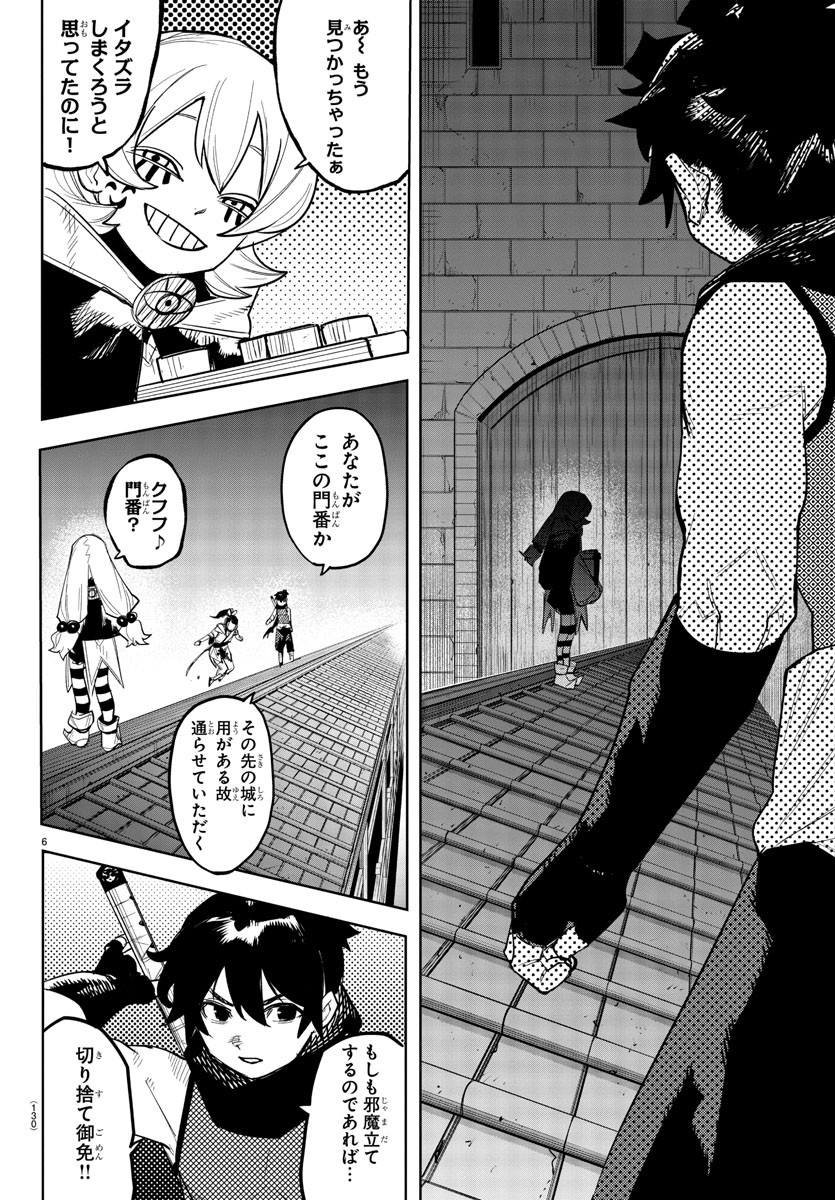 Shy Chapter 248 6ページ
