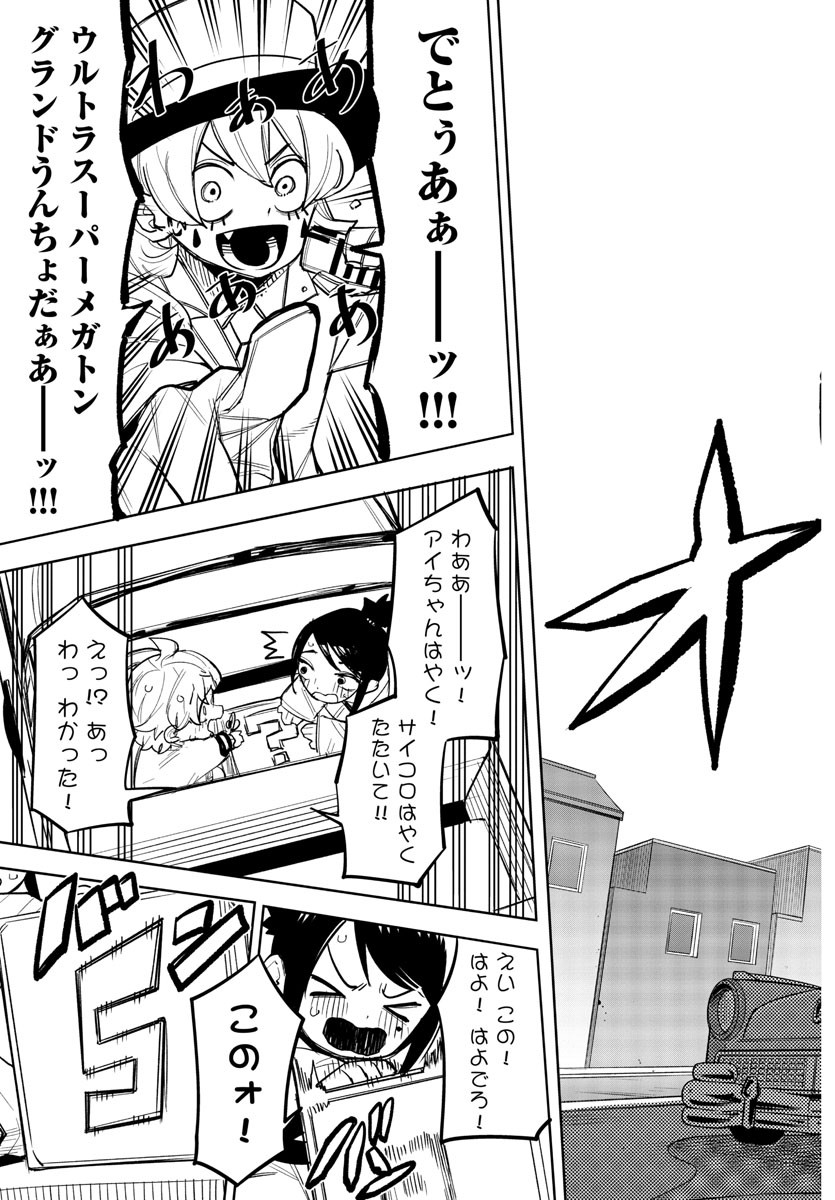 Shy Chapter 249 12ページ
