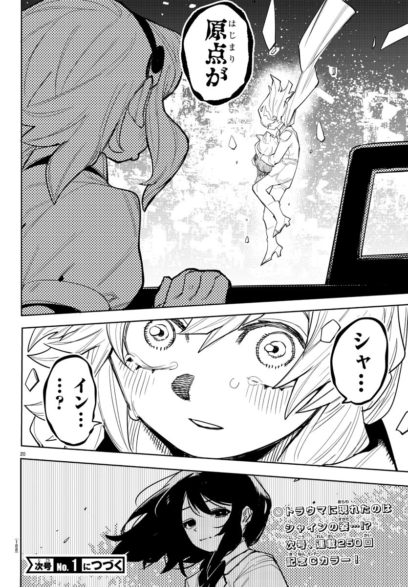 Shy Chapter 249 21ページ