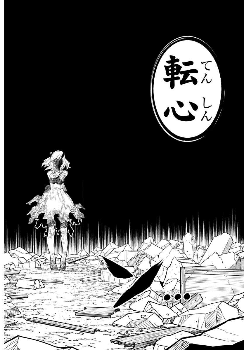 Shy Chapter 251 14ページ