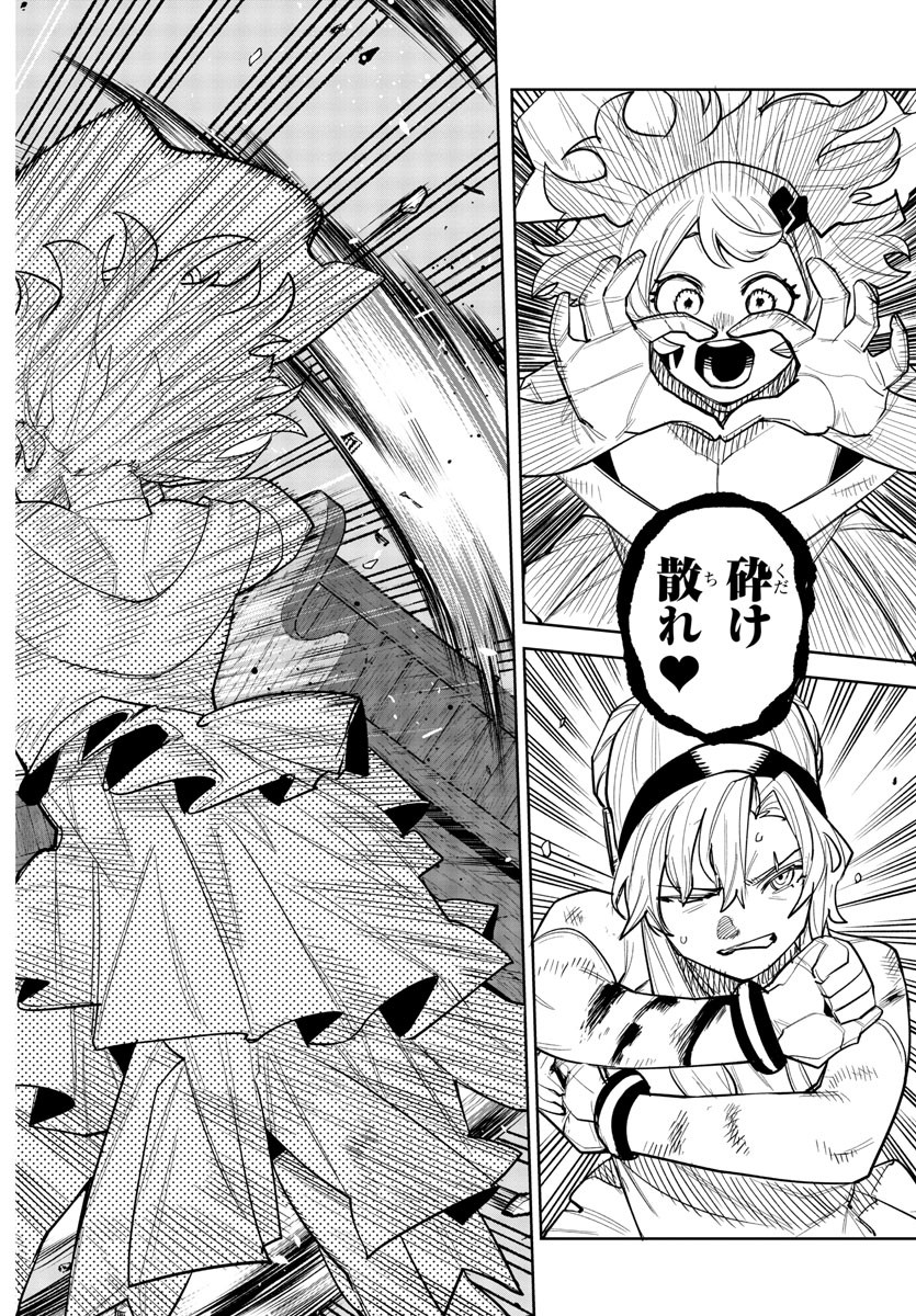 Shy Chapter 251 6ページ