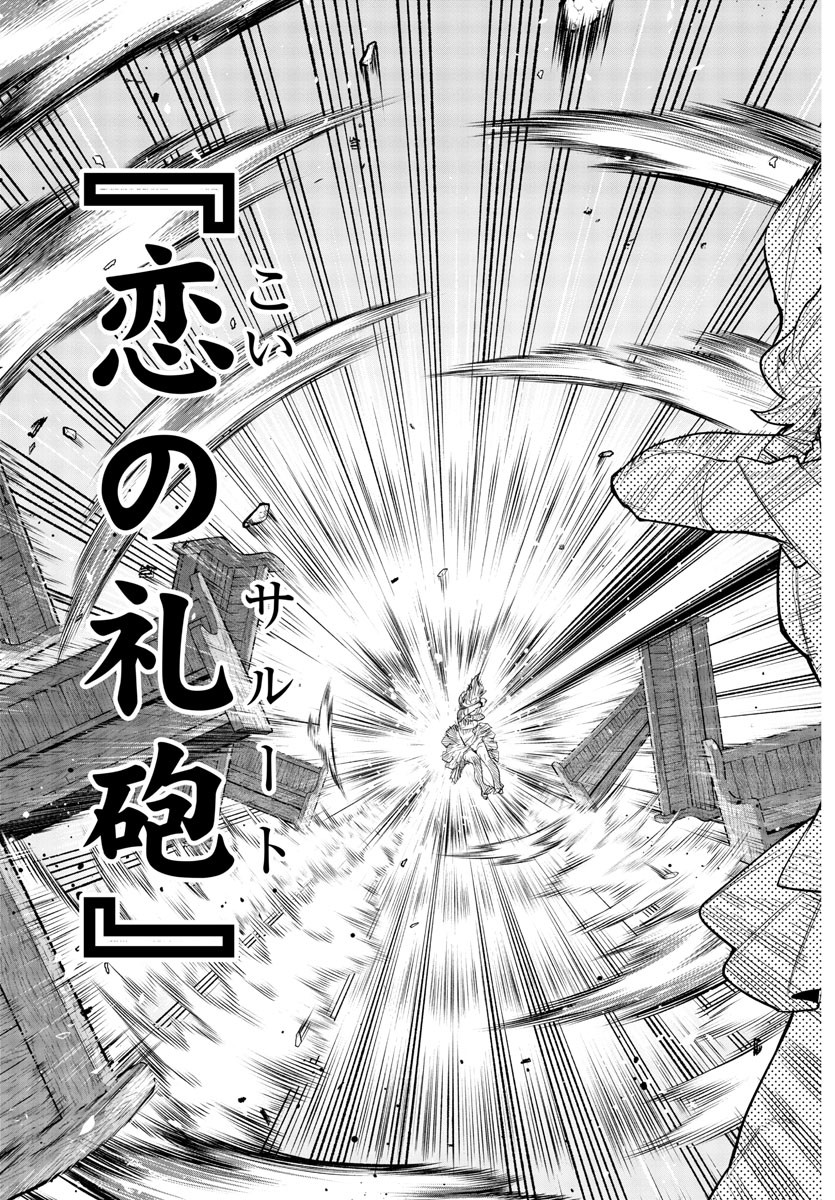 Shy Chapter 251 7ページ