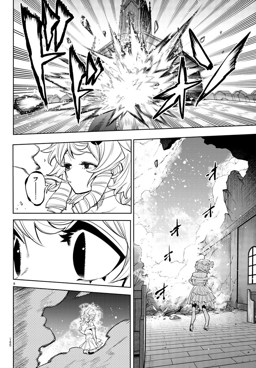 Shy Chapter 251 8ページ